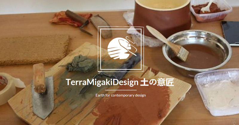 Terra Migaki Design 2019: la terra cruda negli oggetti di arredo contemporanei